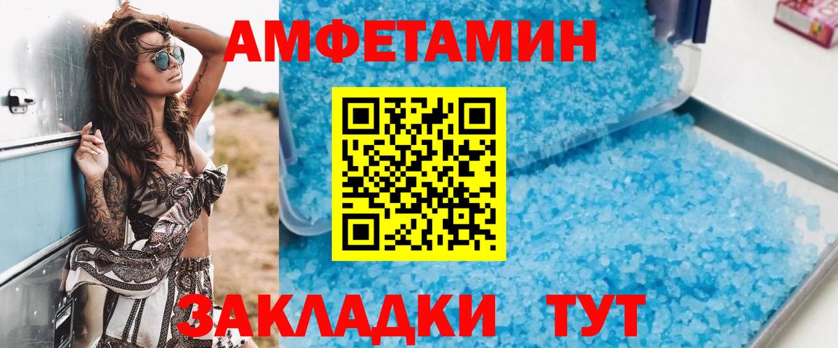 Амфетамин  Вход с VPN  Корсаков  Amphetamine 97% 