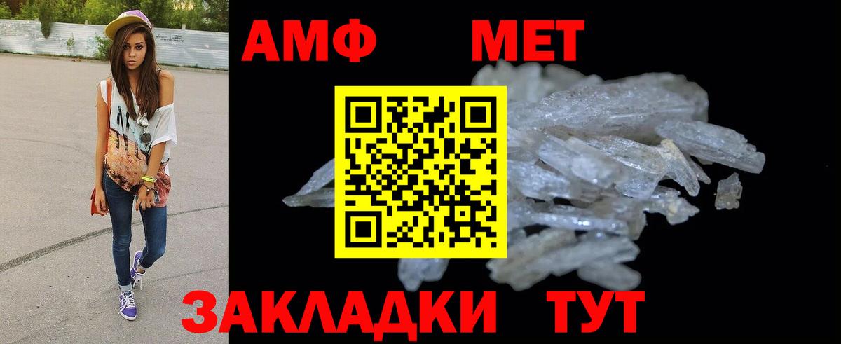 АМФЕТАМИН 97% Корсаков