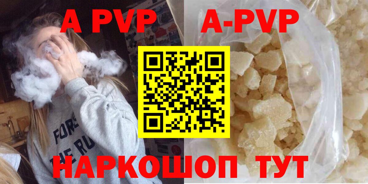 Alpha-PVP СК КРИС Корсаков