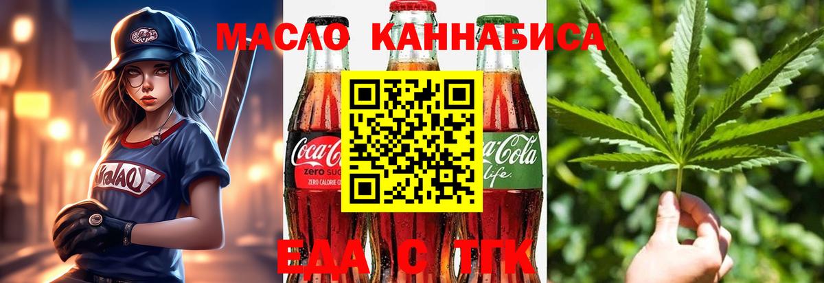 Печенье с ТГК конопля Корсаков