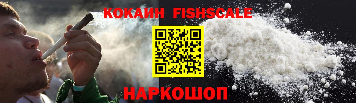 Cocaine 98%  Вход с VPN  Кокаин  Корсаков 