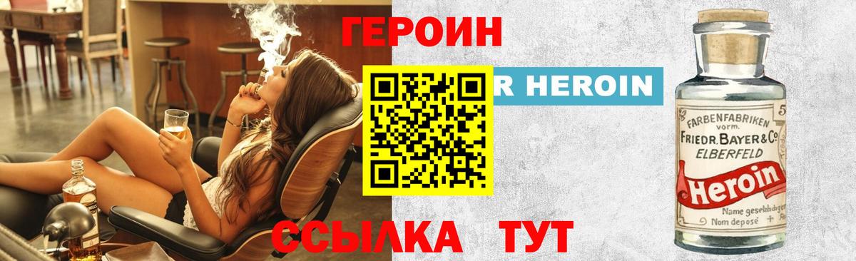 Героин  Героин герыч  Вход с VPN  Корсаков 