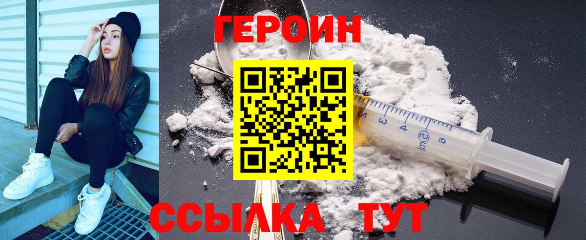 Героин афганец Корсаков