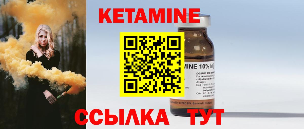 КЕТАМИН VHQ Корсаков