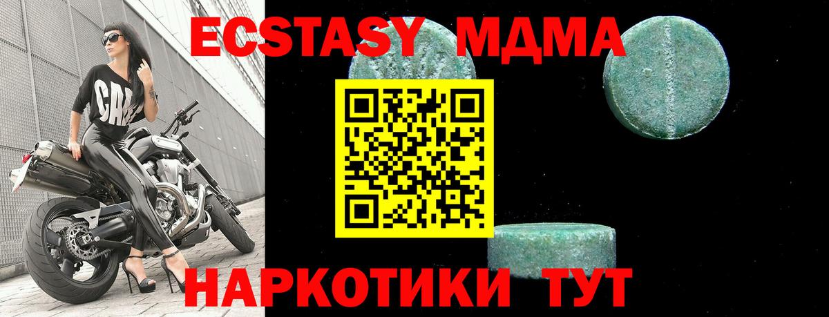 МДМА молли  МДМА Molly  Корсаков  Вход с VPN 
