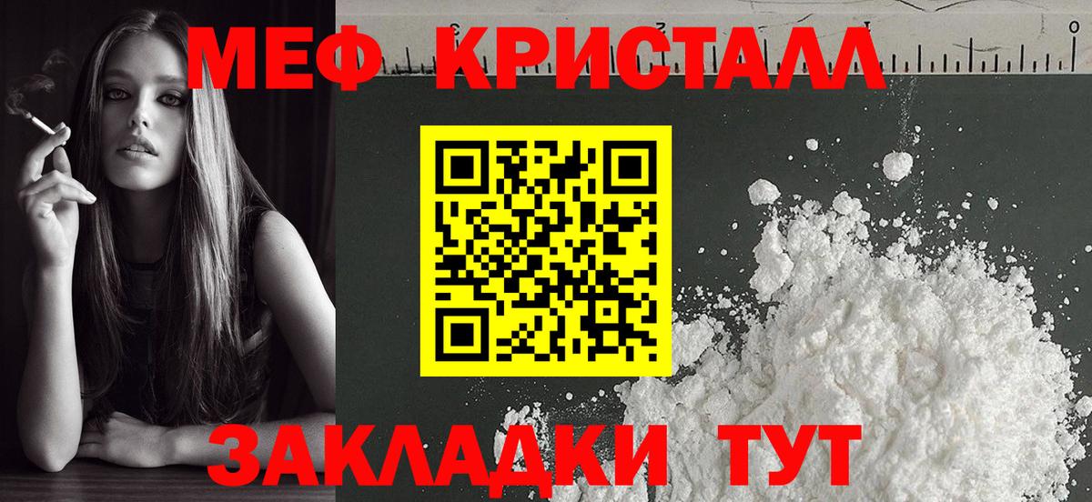 Мефедрон  Вход с VPN  МЕФ мяу мяу  Корсаков  МЕФ мяу мяу 