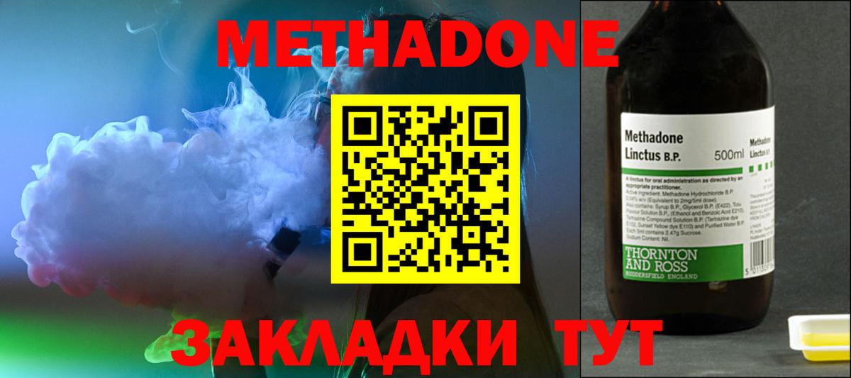Корсаков  Метадон methadone  kraken зеркало  МЕТАДОН VHQ  Вход с VPN 