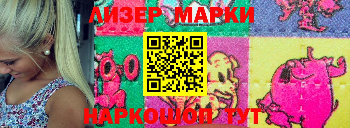 цены   Марки NBOMe 1,8мг  Корсаков  Вход с VPN  Марки NBOMe 1,8мг 
