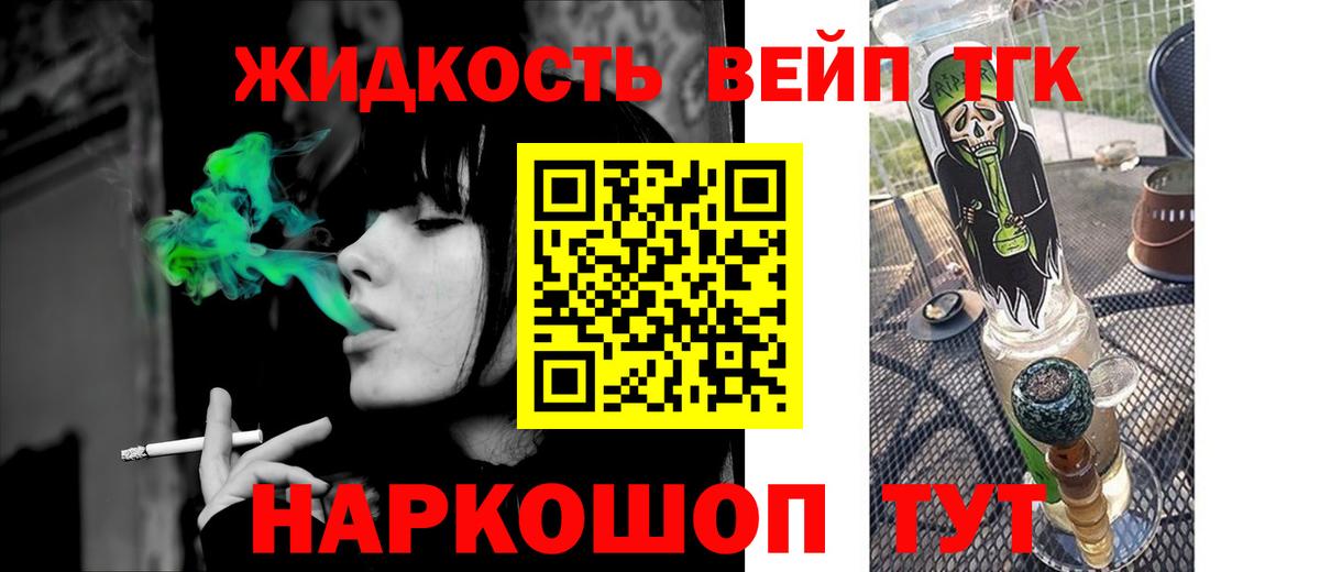 Дистиллят ТГК концентрат Корсаков
