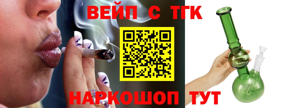 ТГК жижа  Вход с VPN  Корсаков  MEGA вход  Дистиллят ТГК THC oil 