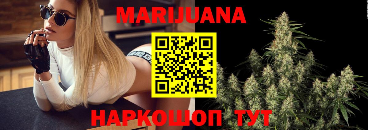 Конопля конопля  Каннабис AK-47  Корсаков  Бошки Шишки индика  Вход с VPN 